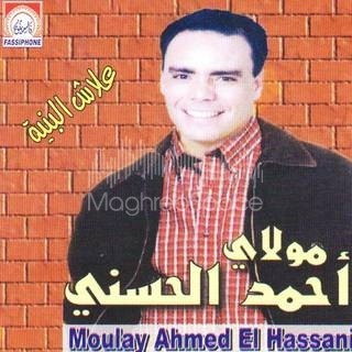 moulay ahmed el hassani mp3 2012